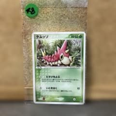 ポケモンカード ケムッソのサムネイル
