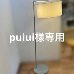 フロアスタンド ホワイトシェード コンクリートベース フロアスタンド ホワイトシェード コンクリートベース - メルカリ