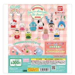 めじるしアクセサリー　サンリオキャラクターズオールスター　パート1のサムネイル