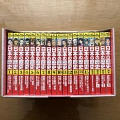 角川まんが学習シリーズ 日本の歴史 全15巻+別巻4冊セット【中学受験】のサムネイル