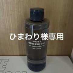 無印良品　薬用拭き取りローション　300mlのサムネイル