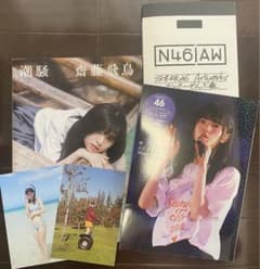 乃木坂46 齋藤飛鳥 アートワークス 写真セットのサムネイル