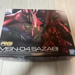デカール付　RG MSN-04 サザビー シャア・アズナブル専用　1/144のサムネイル