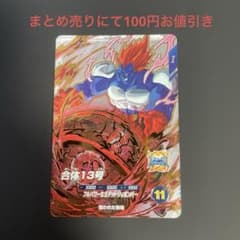 ドラゴンボールスーパーダイバーズ pur sdv10-pur5 合体13号 - メルカリ