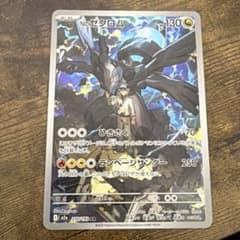 Nのゼクロム　AR