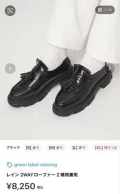 green label relaxing レイン 2WAY ローファーのサムネイル