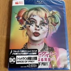 ハーレイ・クインの華麗なる覚醒 BIRDS OF PREY ブルーレイのサムネイル