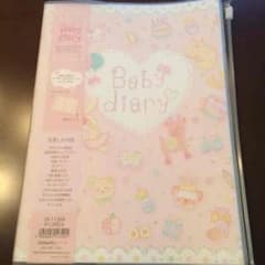 ベビーダイアリー♡たけいみき 新品未使用のサムネイル