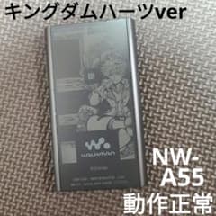 SONY NW-A55 WALKMAN　キングダムハーツデザイン SONY NW-A55 WALKMAN キングダムハーツデザイン - メルカリ