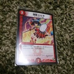 デュエマのサムネイル