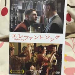 エレファントソングのサムネイル