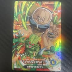 ドラゴンボールスーパーダイバーズ ナッパ SDV1-062のサムネイル