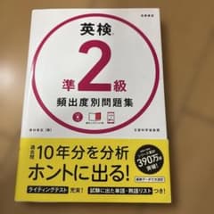 영어 검준 2급 빈출도별 문제집