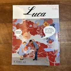 Luca N°8 2004年12月号 エスクァイア日本版臨時増刊のサムネイル