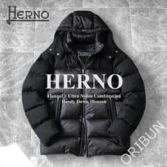 HERNO フランネル × ナイロンウルトラライトコンビダウンフーディー 