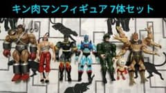 浪漫堂 キン肉マン フィギュア 7体セット - メルカリ