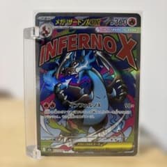 ぴ*ん様 ポケモンカード メガドリーム メガリザードンX ex MA初期傷