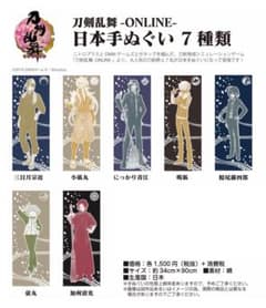 刀剣乱舞 日本手ぬぐい 鳴狐のサムネイル