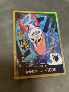 ヤマト 金ドン ワンピースカードゲーム - メルカリ