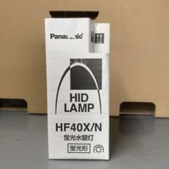 Panasonic HF40X/N HIDランプ - メルカリ