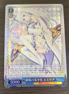 銀髪の美少女 エミリア RZ/S46-059SP SP シュヴァルツサイド ブ…のサムネイル