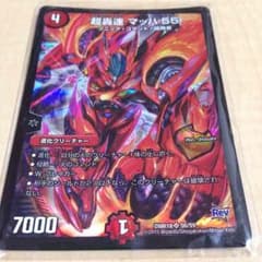デュエマ 超轟速マッハ55のサムネイル