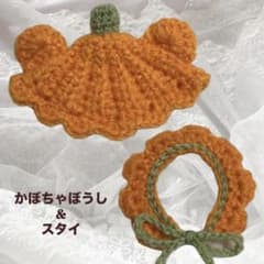 ぬい服　ハロウィン　かぼちゃぼうし&スタイのサムネイル