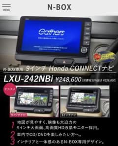 ホンダ N-BOX 9インチ ナビ LXU-242NBiのサムネイル