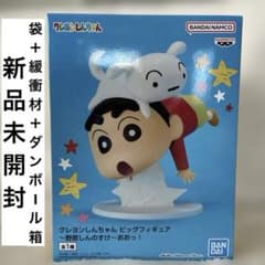 新品未開封 クレヨンしんちゃん ビッグフィギュア 野原しんのすけ