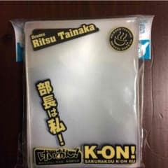 けいおん！ 田井中律 オーバースリーブのサムネイル