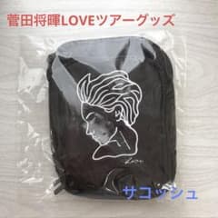 菅田将暉 LOVE ライブツアー グッズ サコッシュ ポシェットのサムネイル