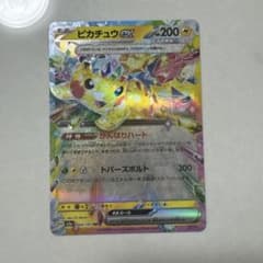 ピカチュウex RR MEGA ハイクラスパック MEGAドリームex 044… - メルカリ
