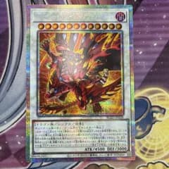 遊戯王　スカーレッド・ハイパーノヴァ・ドラゴン　プリズマティックレア　プリズマのサムネイル