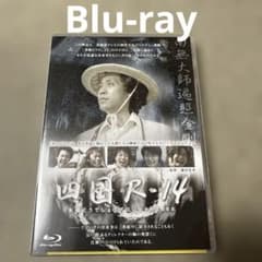 수요일 어떨까요 기획 드라마 [시코쿠 R-14] Blu-ray
