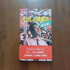 レア】たけしの挑戦状 攻略本 | ¡Compre en Mercari de Japón! El | Buyee