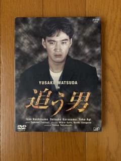 松田優作 追う男 DVD 2枚組 - メルカリ