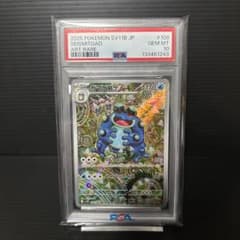 PSA10 ガマゲロゲ 109/086 AR ポケモンカード - メルカリ