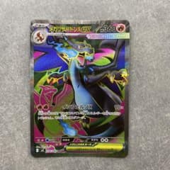 メガリザードンX ex 094/080 ポケモンカード ローダー付き - メルカリ