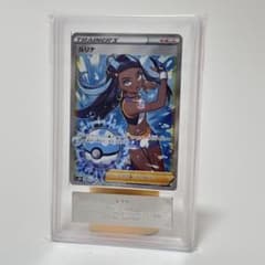 ルリナ SR ARS10 ポケモンカード ルリナ SR 277/174 ARS 10 VMAXクライマックス ポケモン - メルカリ