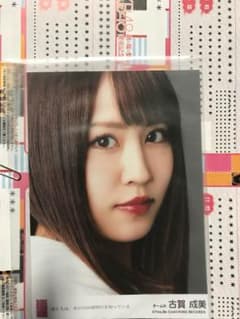 NMB48 古賀成美のサムネイル