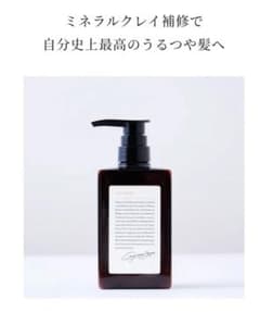 クレイクリームシャンプーのサムネイル