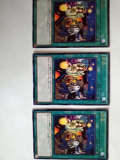匿名配送】遊戯王 捕違い 3枚セット - メルカリ