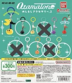 オタマトーン めじるしアクセサリー2 3種セット（ブラック、オレンジ、グリーン）のサムネイル