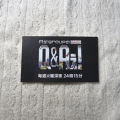 Aぇ! group Q&A! お台場ファンライジングのサムネイル