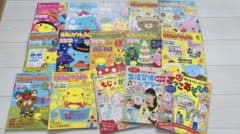 保育とカリキュラム2016.4〜2017.3のサムネイル