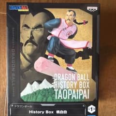 DRAGON BALL HISTORY BOX 桃白白 フィギュアのサムネイル