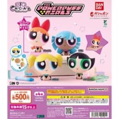パワーパフガールズ BIGカプキャラ　ブリスのサムネイル
