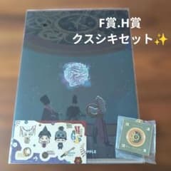 Mrs.GREENAPPLE 미세스 1번 복권 F상·H상 쿠스시키 세트
