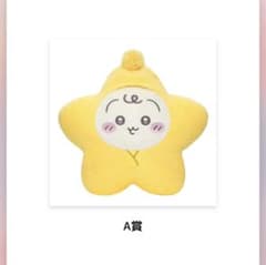 ちいかわくじ chiikawa baby ぬいぐるみ A賞 うさぎのサムネイル
