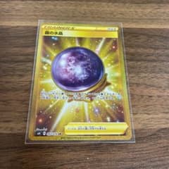 ポケモンカード 霧の水晶 URのサムネイル